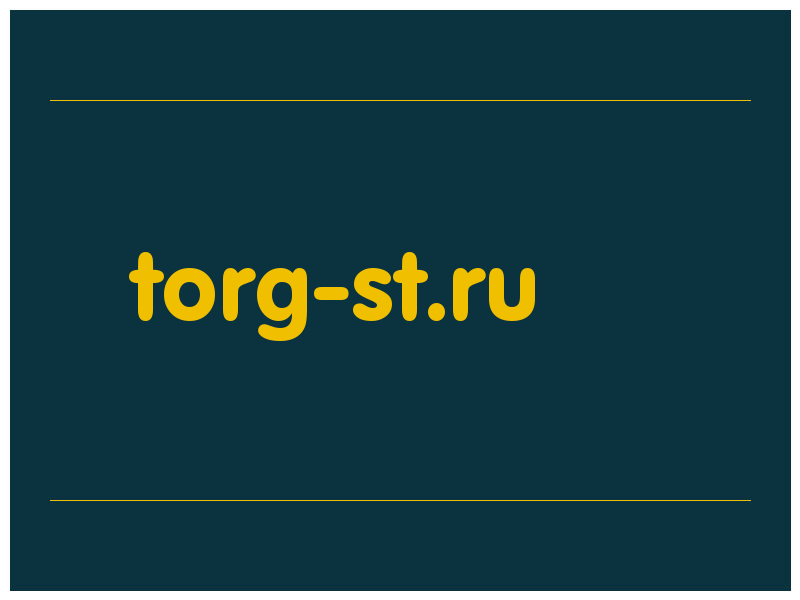 сделать скриншот torg-st.ru