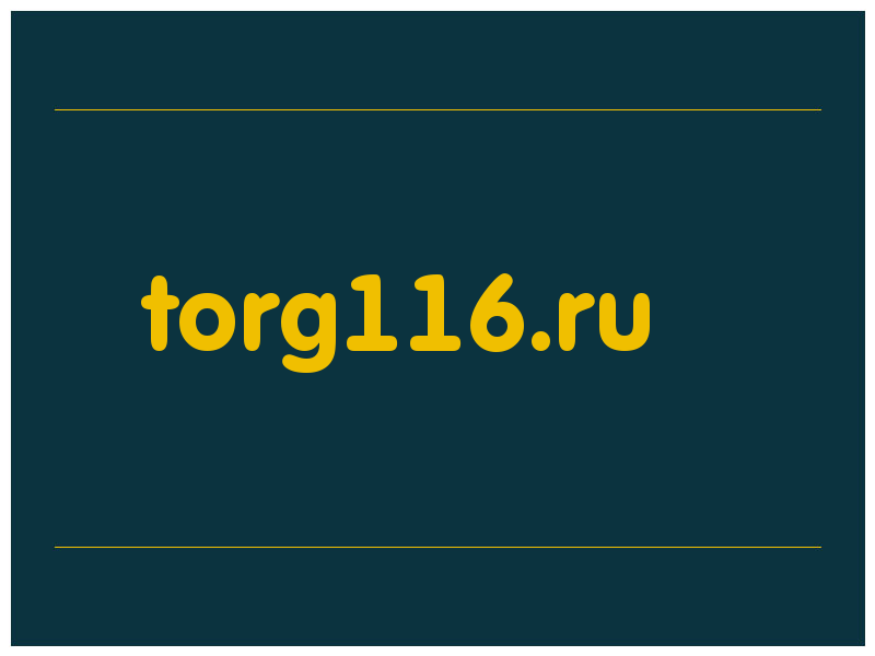 сделать скриншот torg116.ru