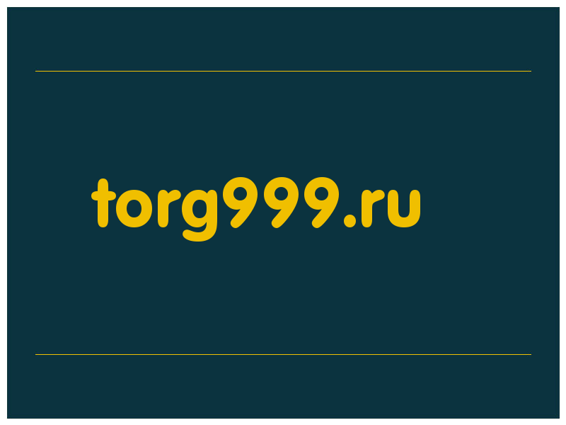 сделать скриншот torg999.ru