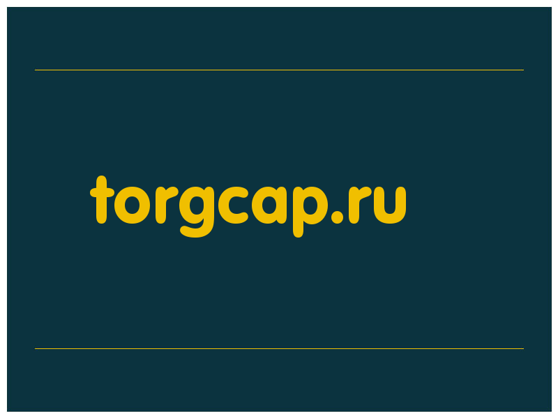 сделать скриншот torgcap.ru