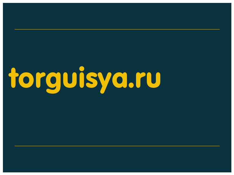 сделать скриншот torguisya.ru