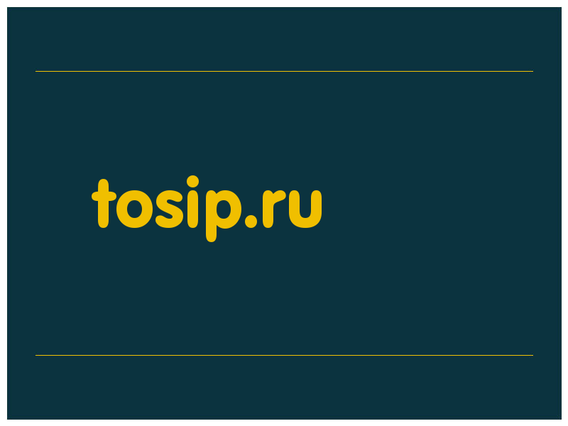 сделать скриншот tosip.ru