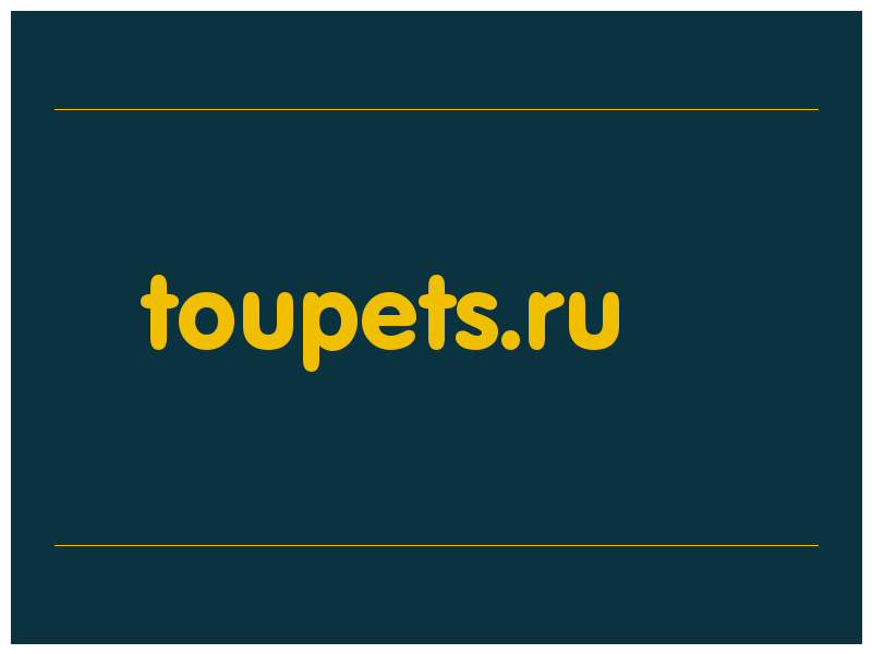 сделать скриншот toupets.ru
