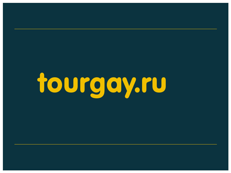 сделать скриншот tourgay.ru