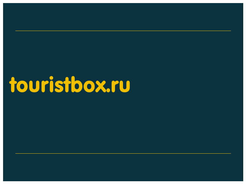 сделать скриншот touristbox.ru