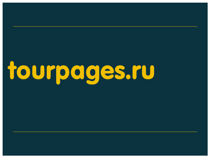 сделать скриншот tourpages.ru