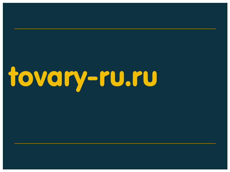 сделать скриншот tovary-ru.ru