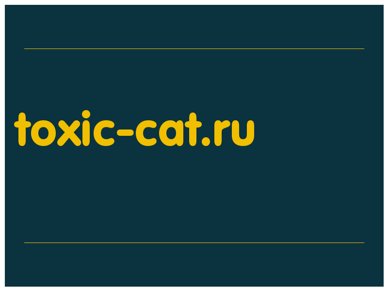 сделать скриншот toxic-cat.ru
