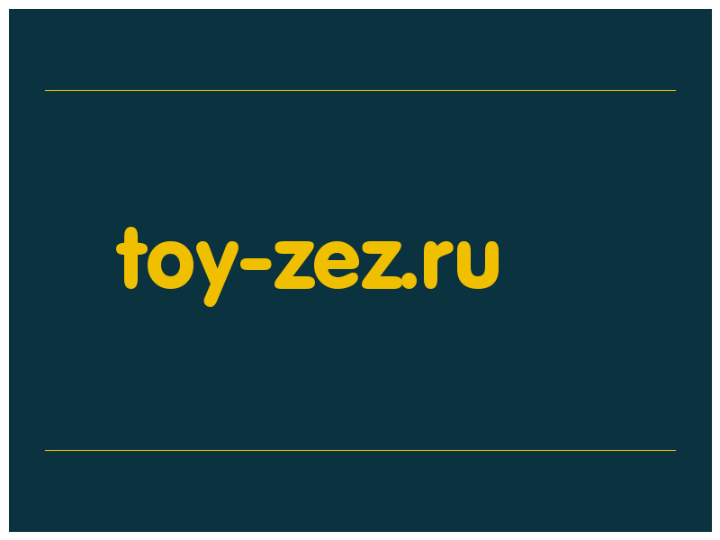 сделать скриншот toy-zez.ru