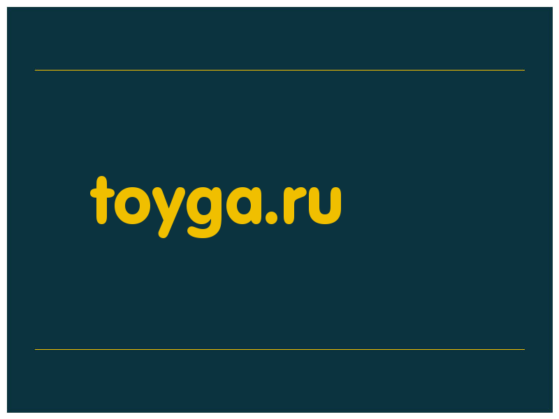 сделать скриншот toyga.ru