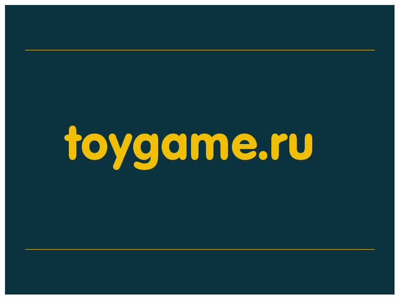 сделать скриншот toygame.ru