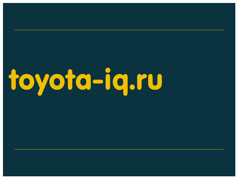 сделать скриншот toyota-iq.ru
