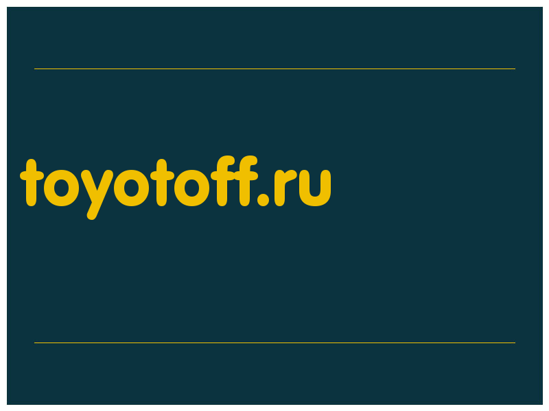 сделать скриншот toyotoff.ru