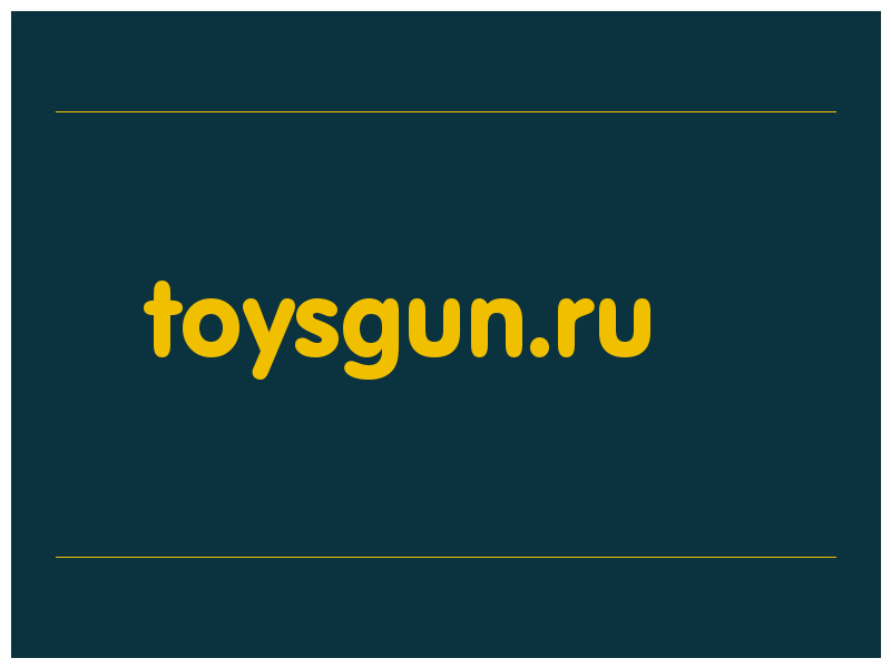 сделать скриншот toysgun.ru