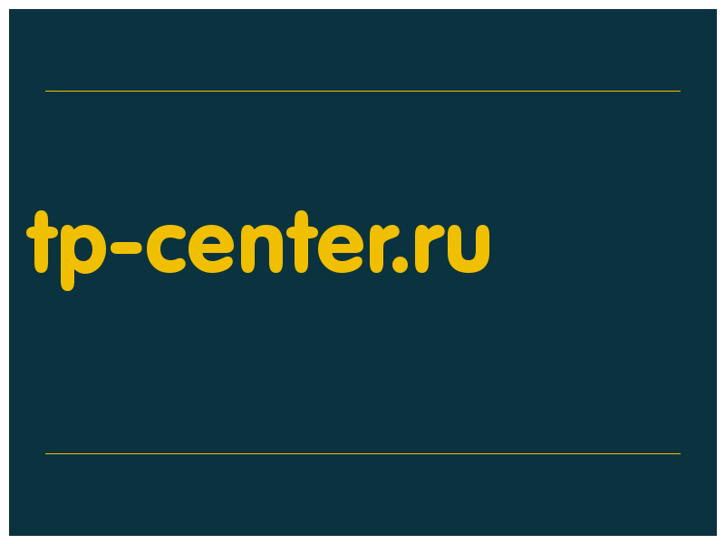 сделать скриншот tp-center.ru