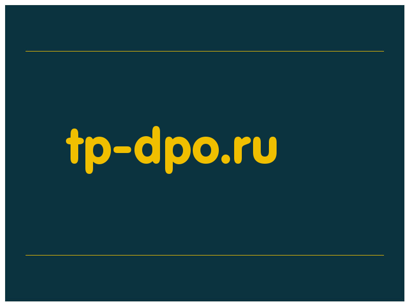 сделать скриншот tp-dpo.ru