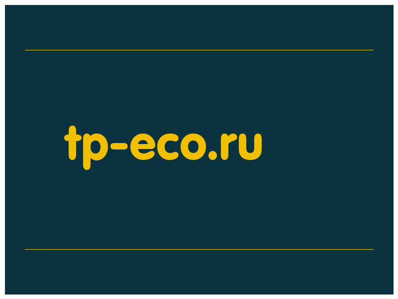 сделать скриншот tp-eco.ru