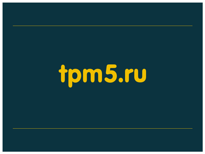 сделать скриншот tpm5.ru