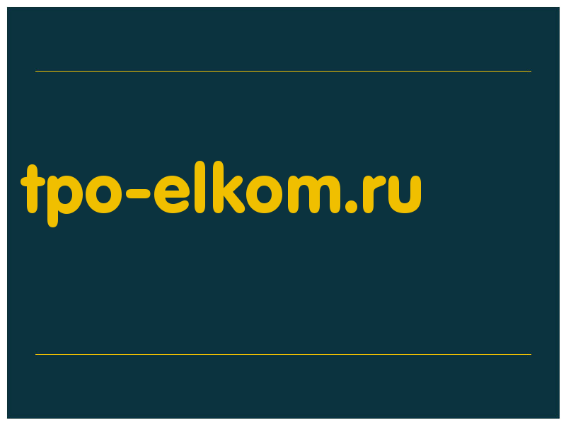 сделать скриншот tpo-elkom.ru
