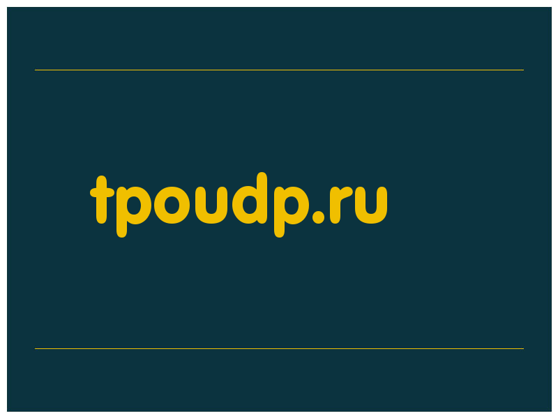 сделать скриншот tpoudp.ru
