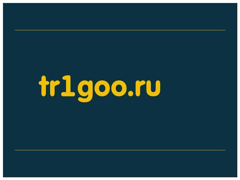 сделать скриншот tr1goo.ru