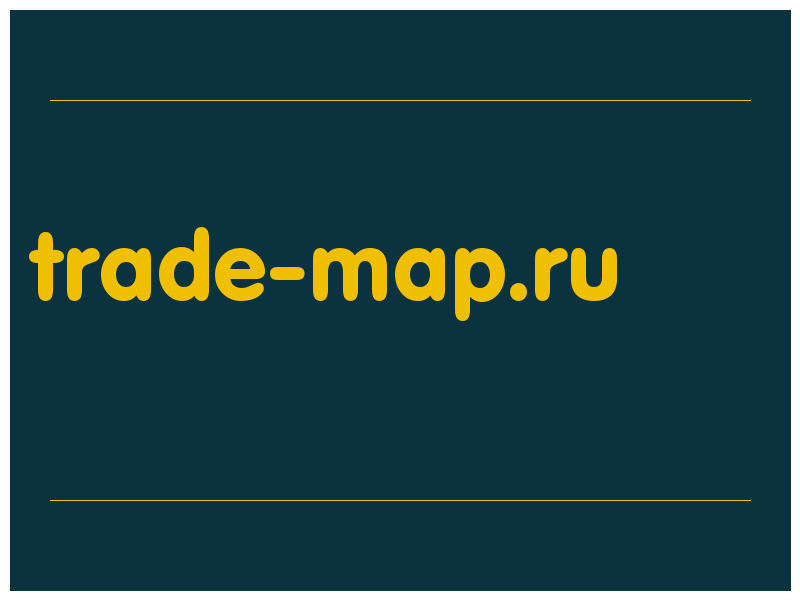 сделать скриншот trade-map.ru