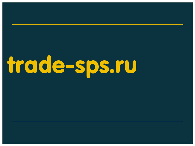 сделать скриншот trade-sps.ru