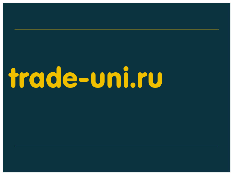 сделать скриншот trade-uni.ru