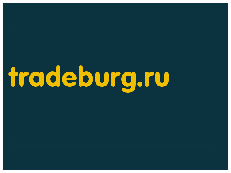 сделать скриншот tradeburg.ru