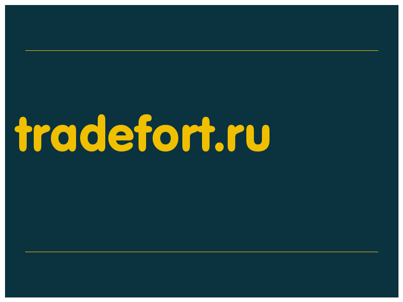 сделать скриншот tradefort.ru