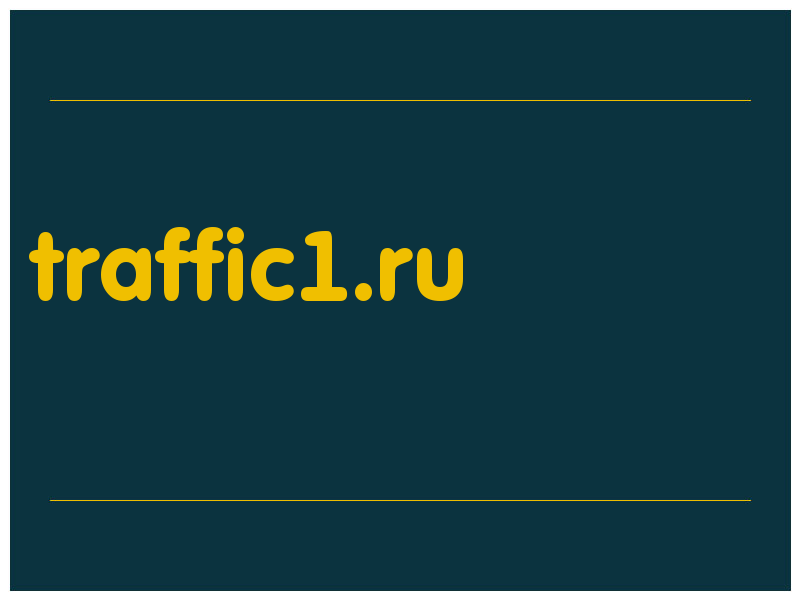 сделать скриншот traffic1.ru