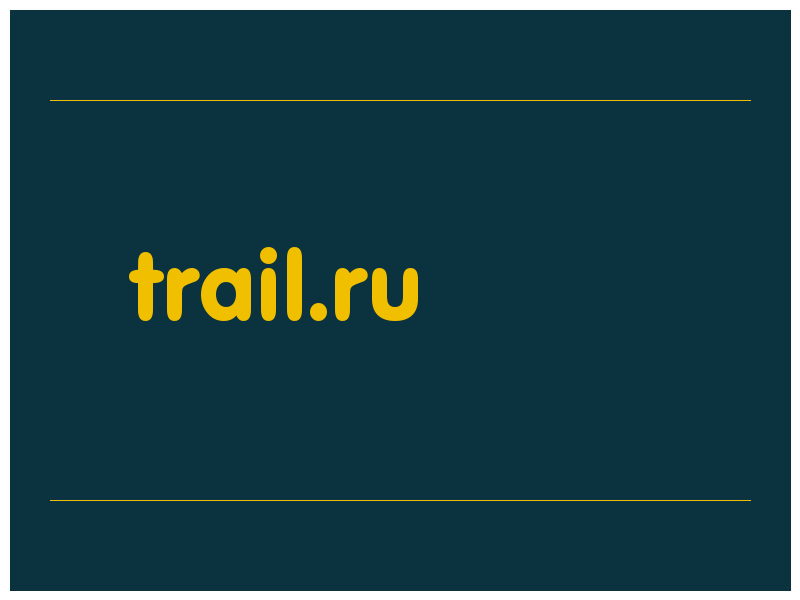 сделать скриншот trail.ru