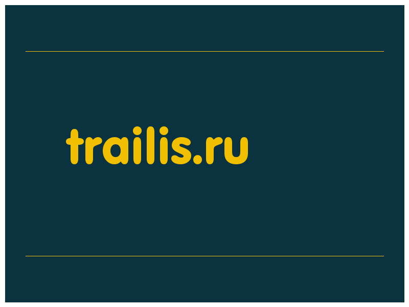 сделать скриншот trailis.ru