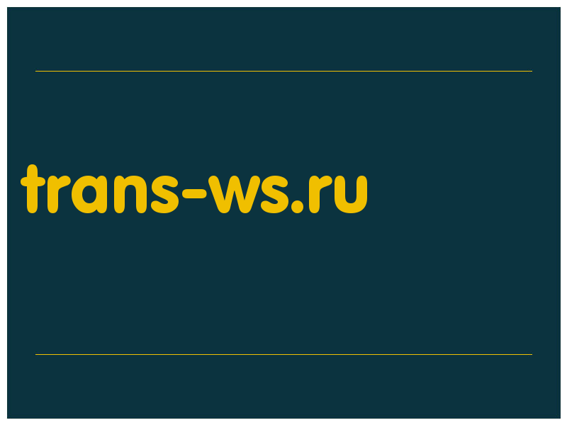 сделать скриншот trans-ws.ru