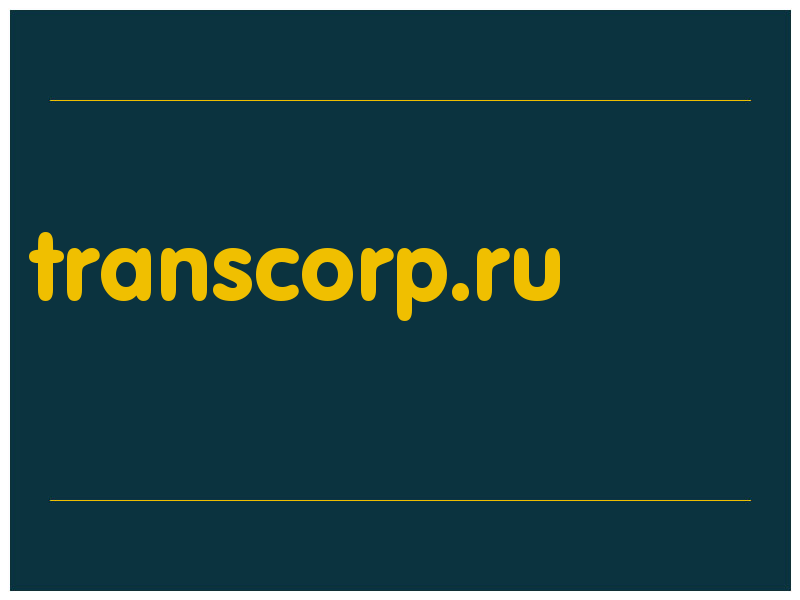 сделать скриншот transcorp.ru