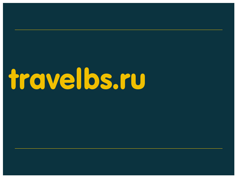 сделать скриншот travelbs.ru