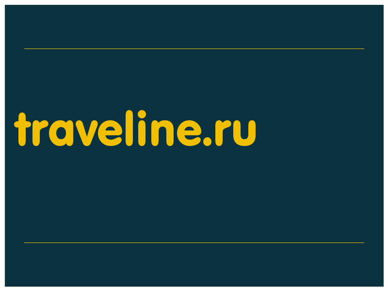 сделать скриншот traveline.ru