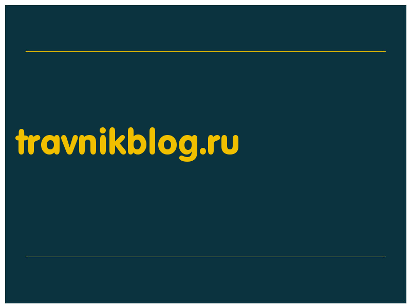 сделать скриншот travnikblog.ru