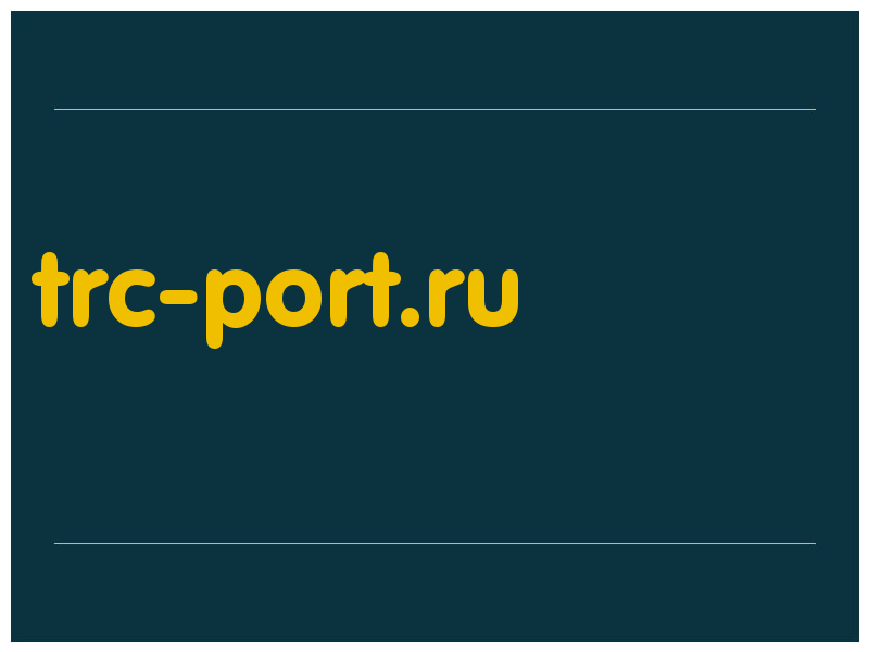 сделать скриншот trc-port.ru