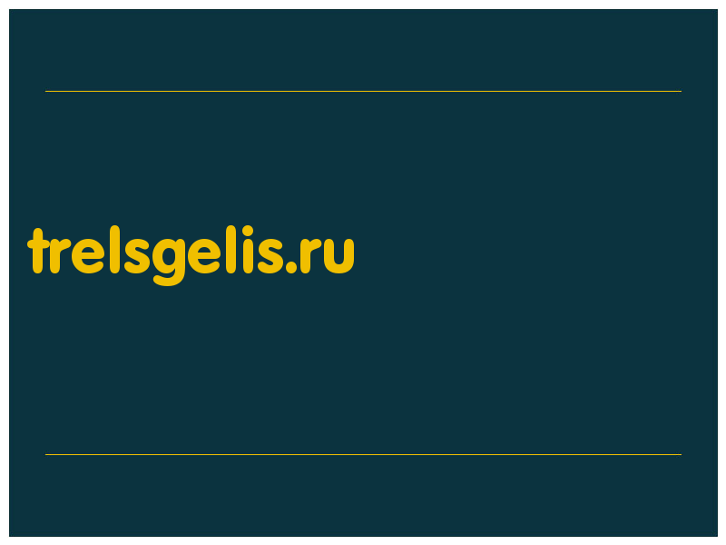 сделать скриншот trelsgelis.ru