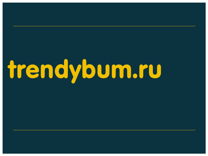 сделать скриншот trendybum.ru