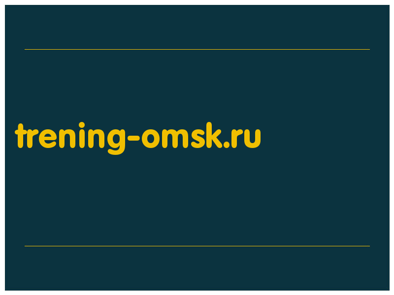 сделать скриншот trening-omsk.ru