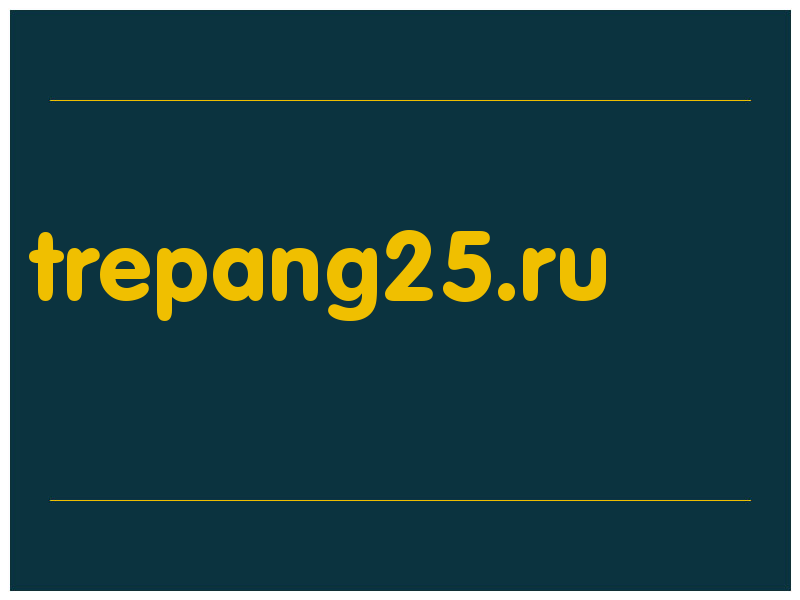 сделать скриншот trepang25.ru