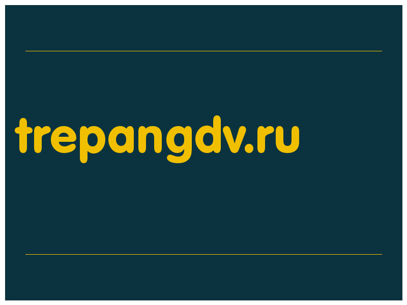 сделать скриншот trepangdv.ru