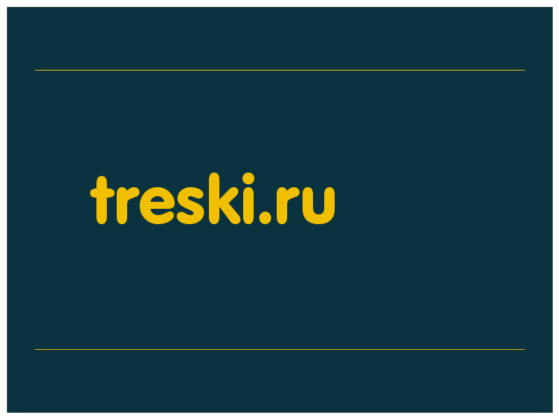 сделать скриншот treski.ru