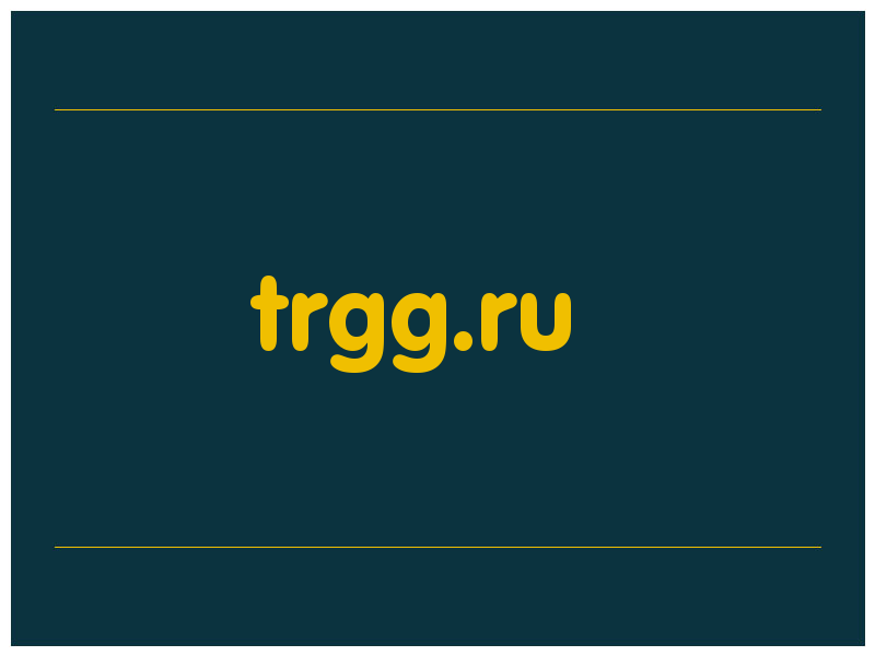 сделать скриншот trgg.ru