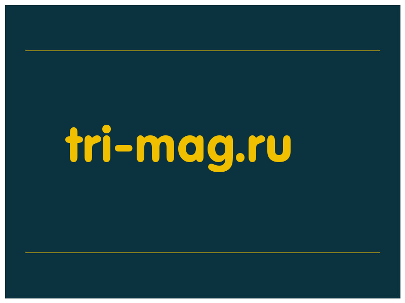 сделать скриншот tri-mag.ru