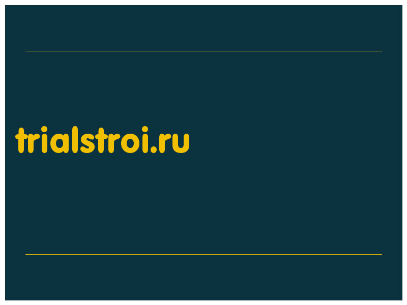 сделать скриншот trialstroi.ru