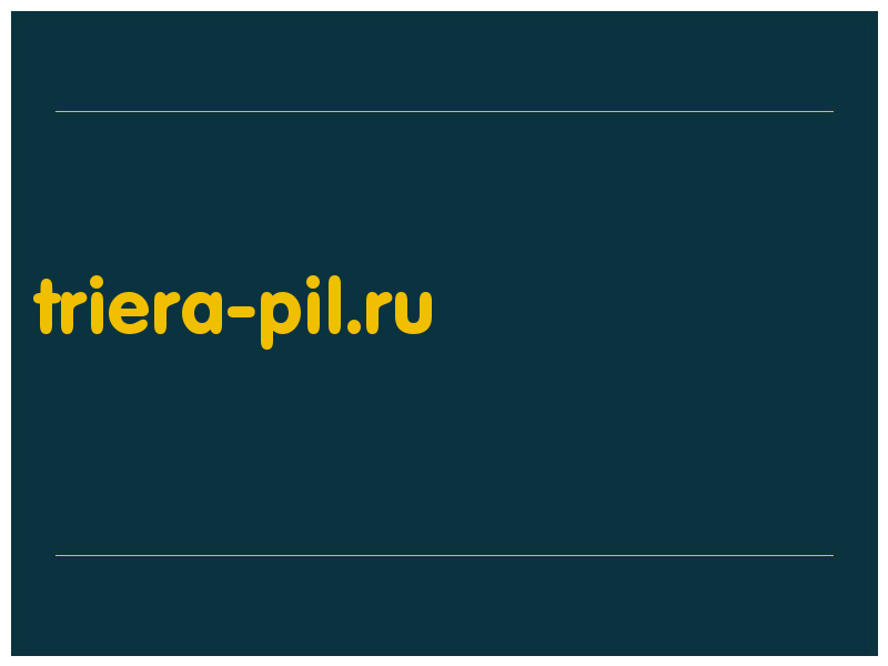 сделать скриншот triera-pil.ru