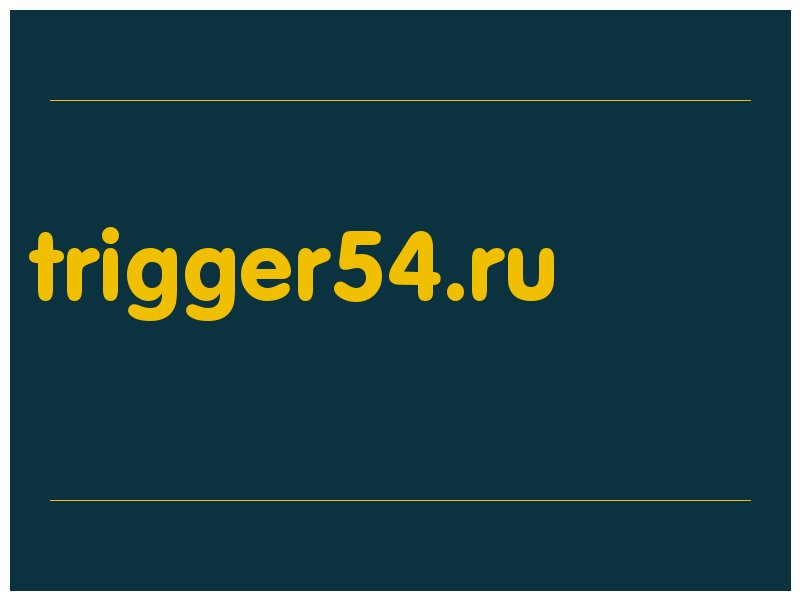 сделать скриншот trigger54.ru